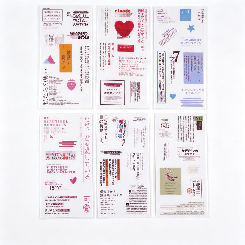 6PCS Washi Sticker Set