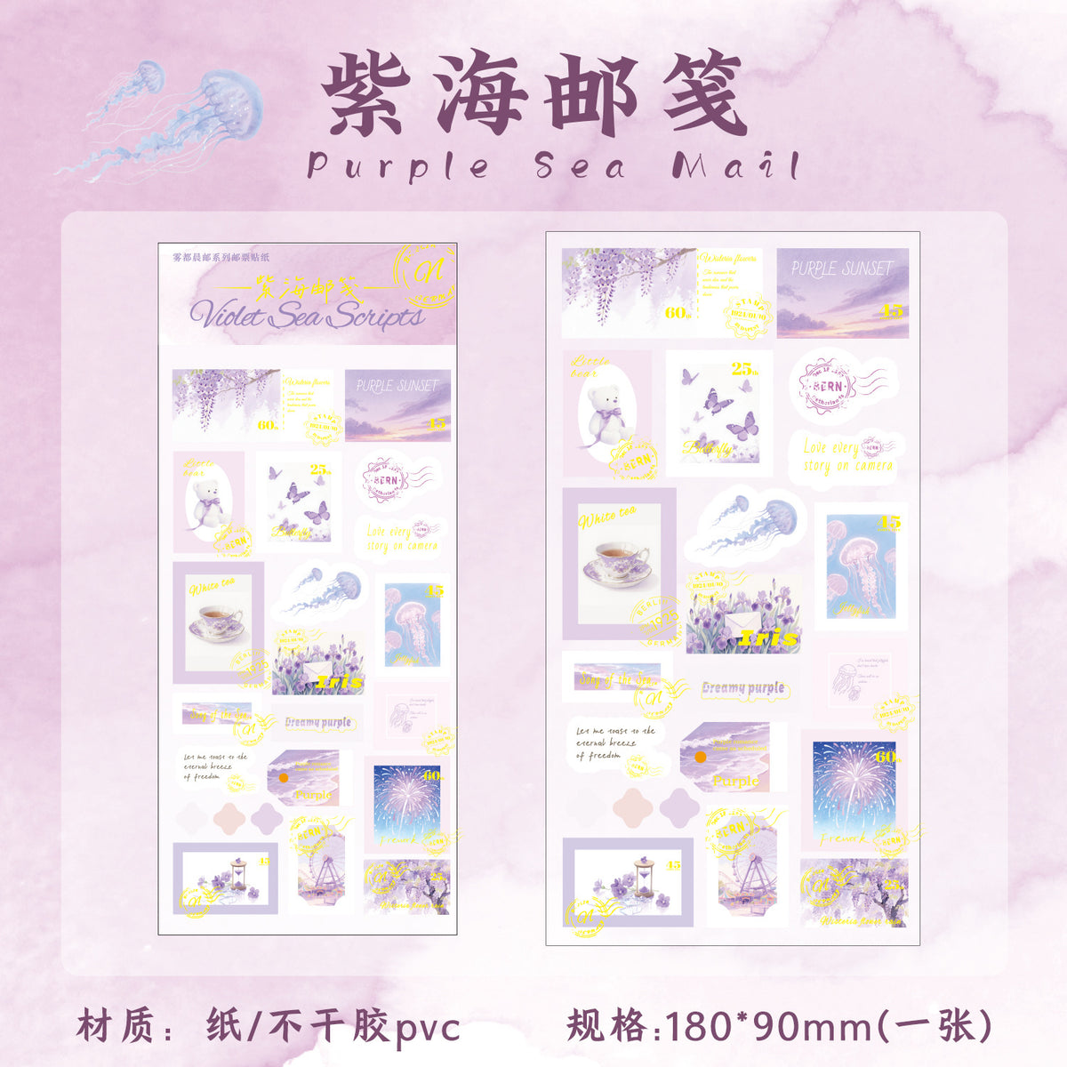 Fog City Postage Stamp Stickers